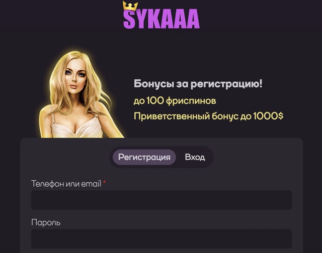 Sykaaa casinio